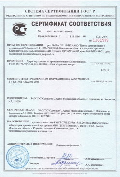 2015.07.09 Химки - Покрытие напольное поливинилхлоридное гетерогенное. ТУ 5771-021-54031669-2009