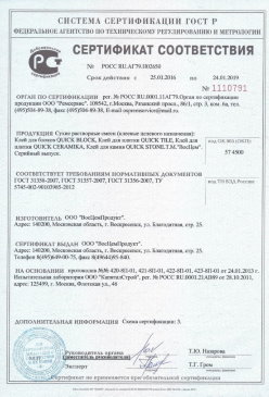 2017.09.08 Химки - Материалы листовые ПОРИЛЕКС марок НПЭ и НПЭ-Л. ТУ 2246-029-00203430-2003